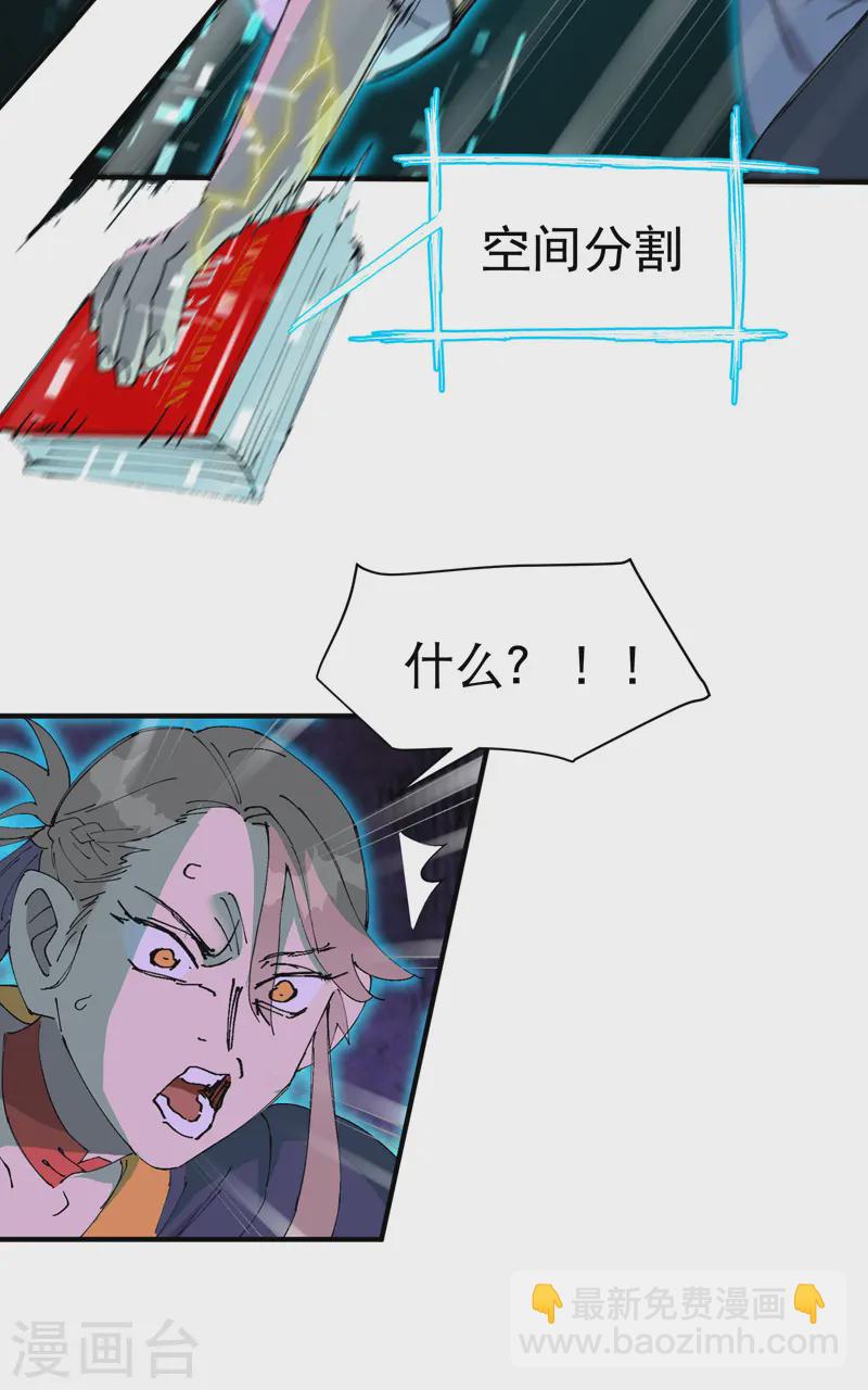 第111话 系统空间内-第116话