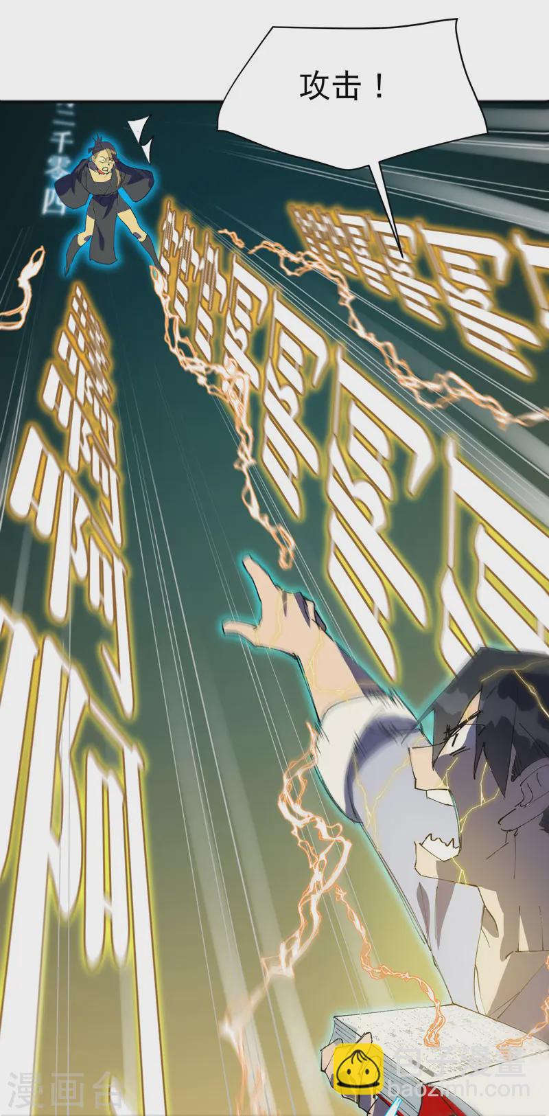 第111话 系统空间内-第116话