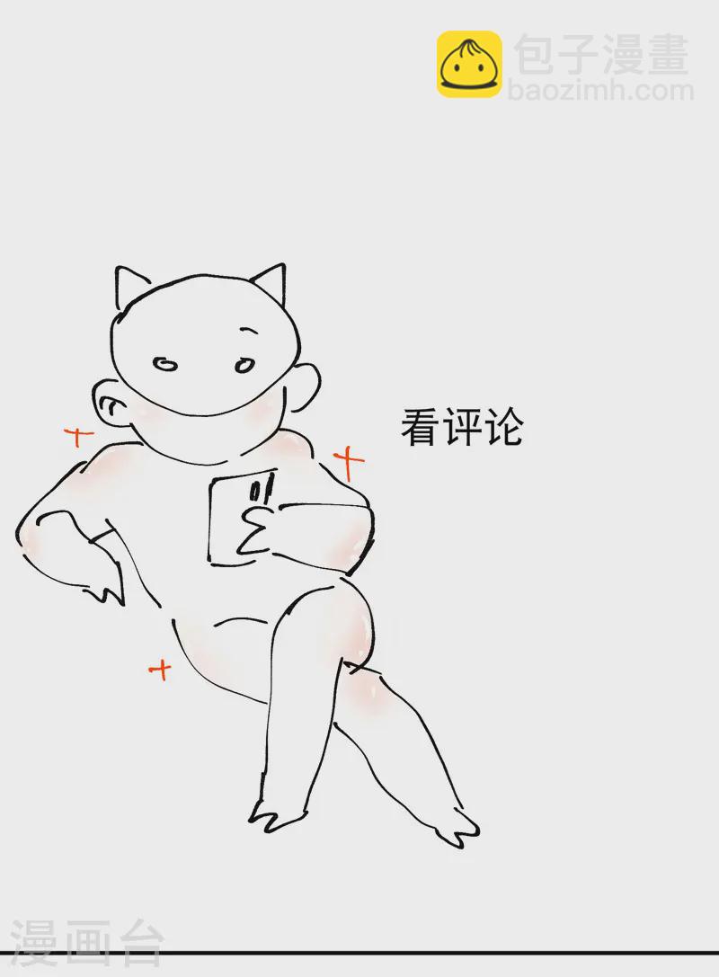 第111话 系统空间内-第116话