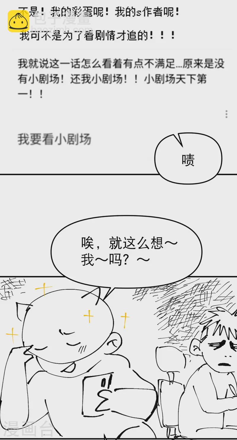 第111话 系统空间内-第116话