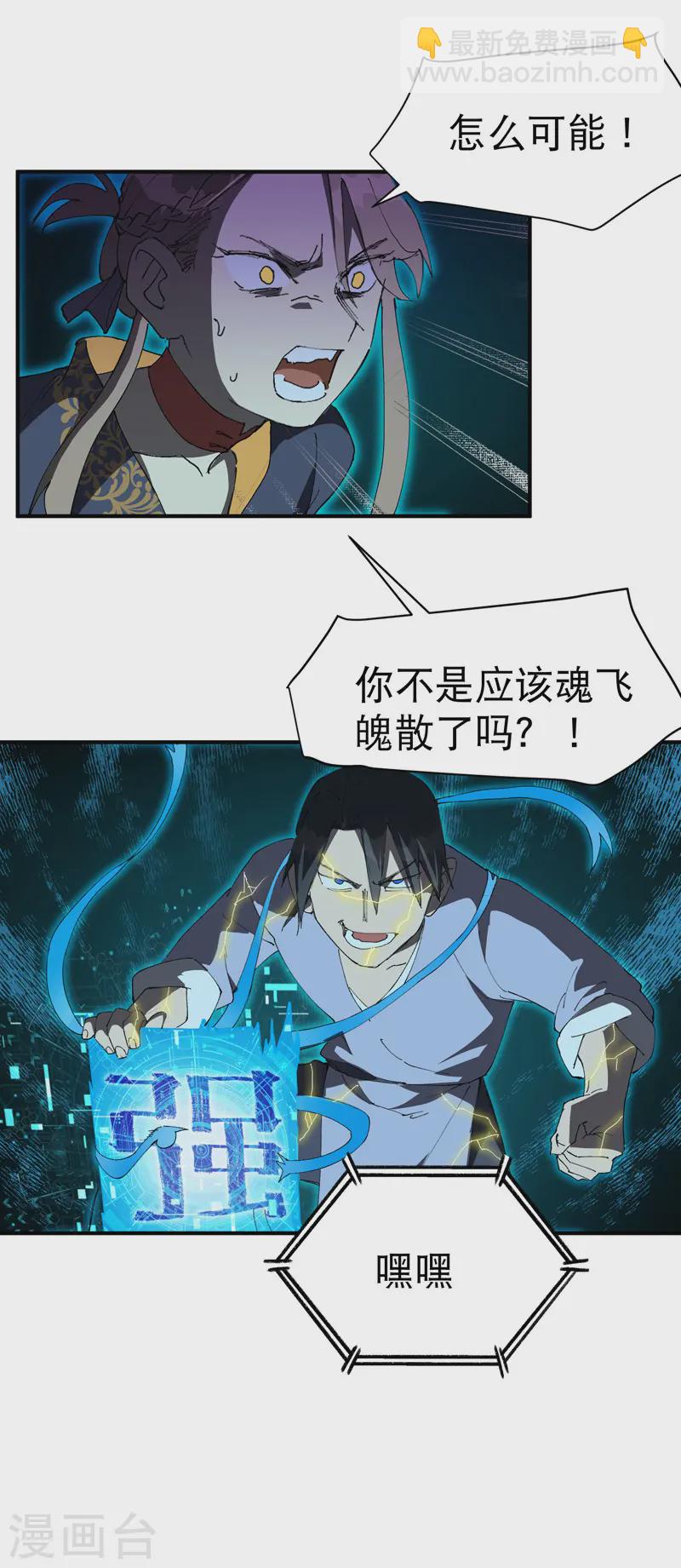 第111话 系统空间内-第116话