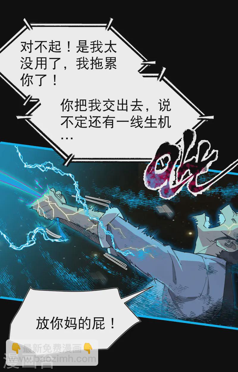 第111话 系统空间内-第116话