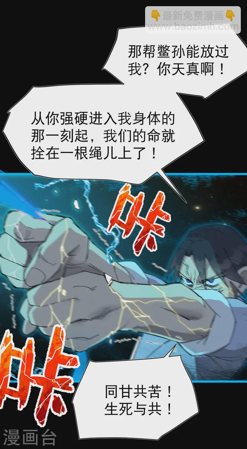 第111话 系统空间内-第116话