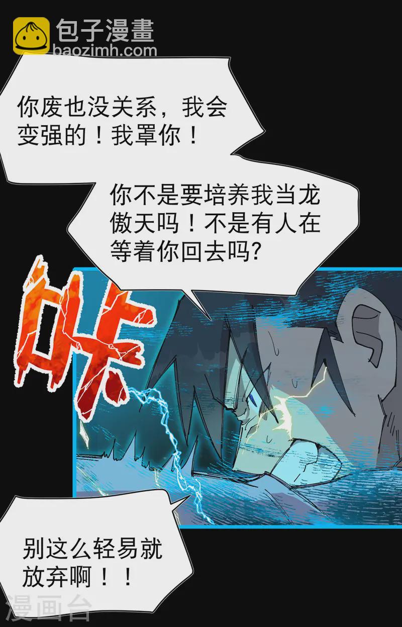 第111话 系统空间内-第116话