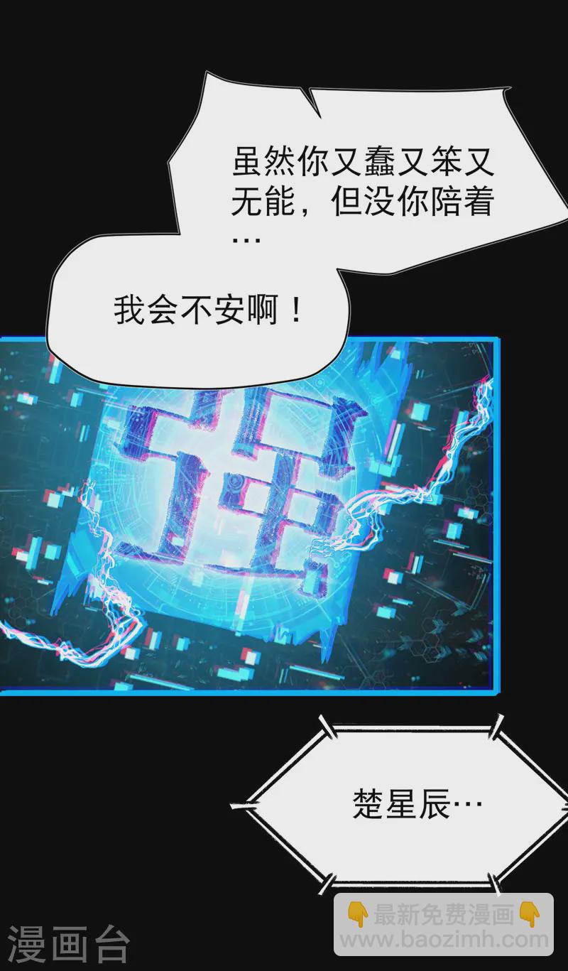 第111话 系统空间内-第116话