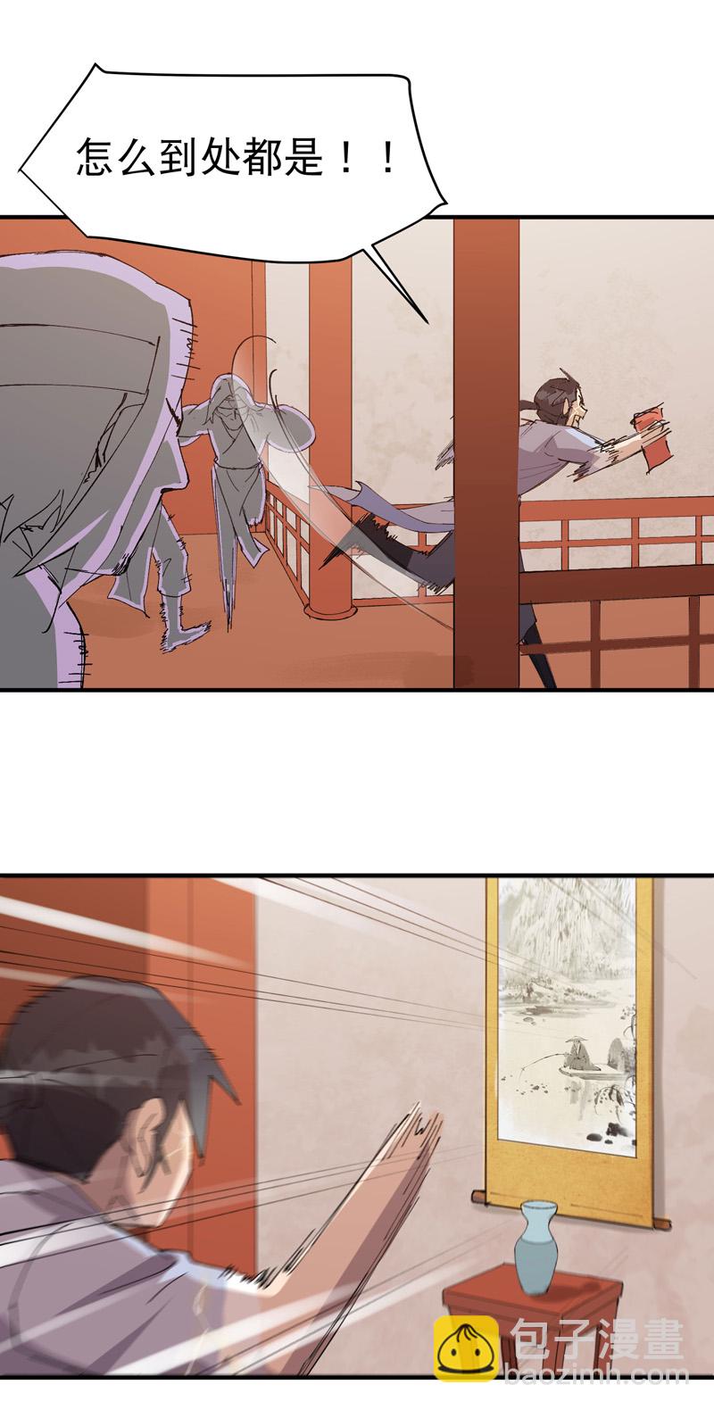 第112话 一巴掌-第118话