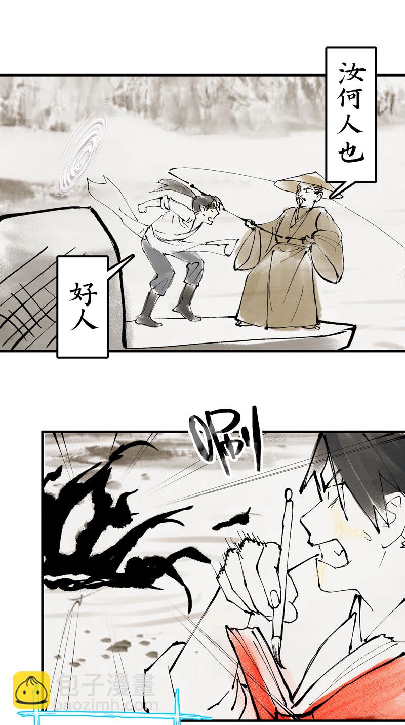 第112话 一巴掌-第118话