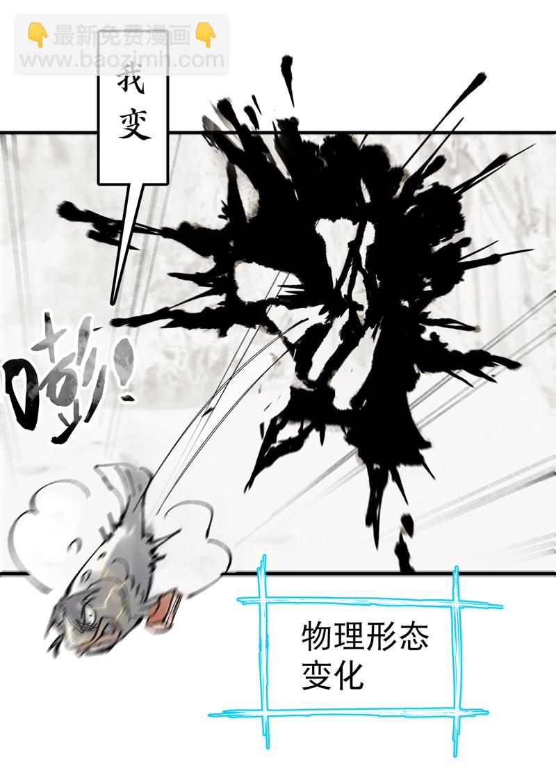 第112话 一巴掌-第118话