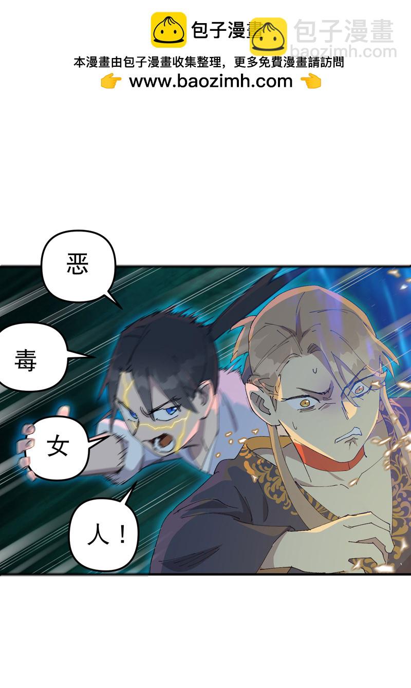 第112话 一巴掌-第118话