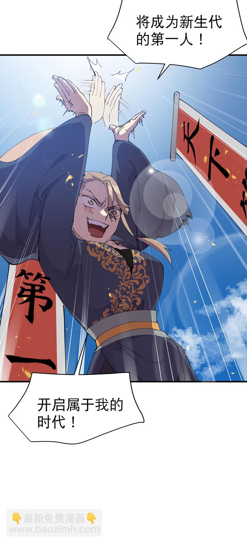 第112话 一巴掌-第118话