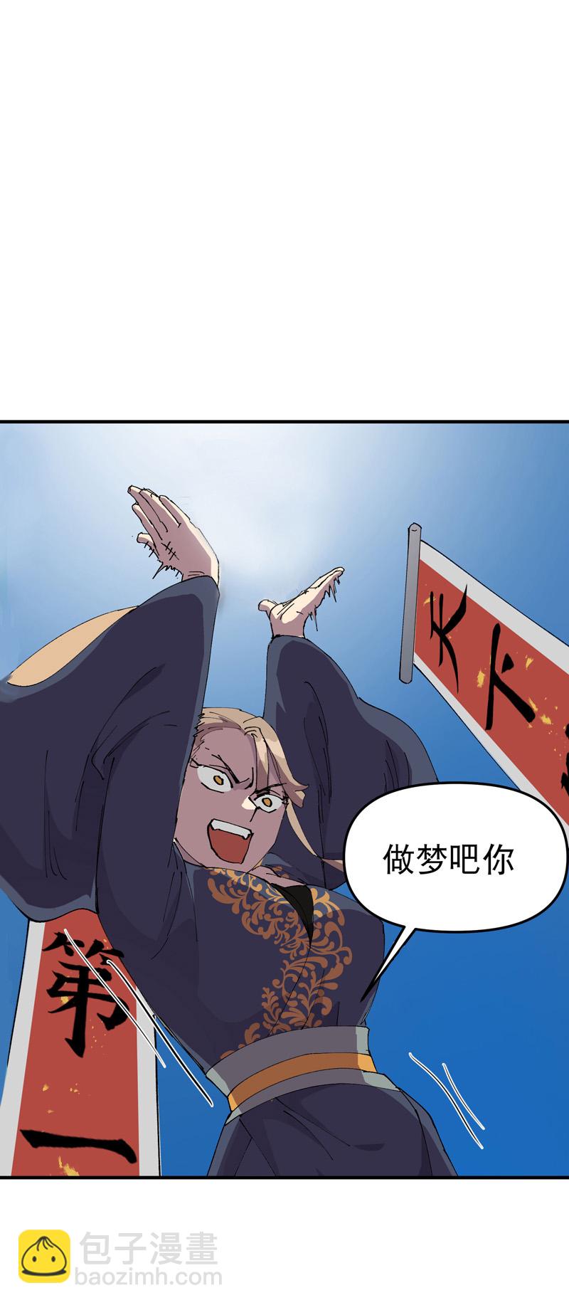 第112话 一巴掌-第118话