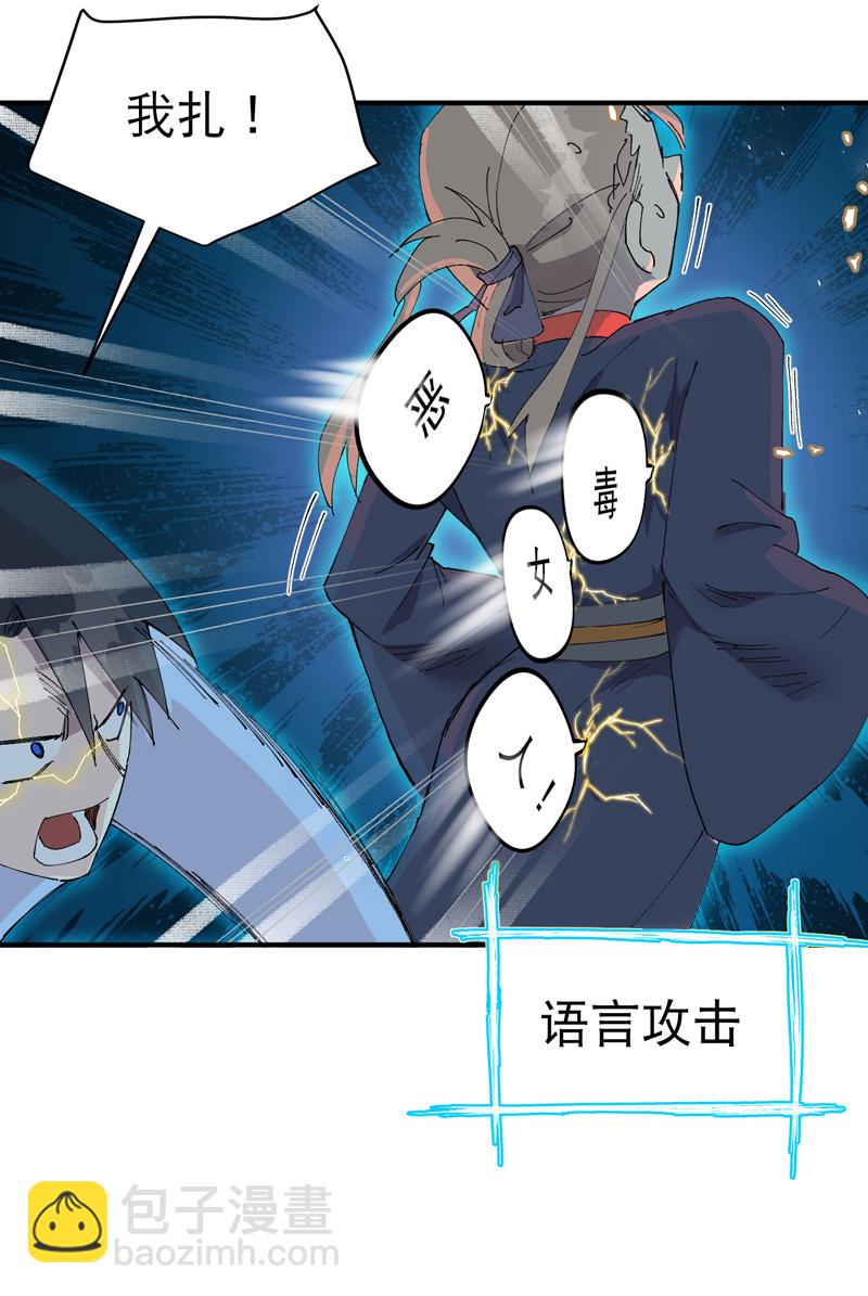 第112话 一巴掌-第118话