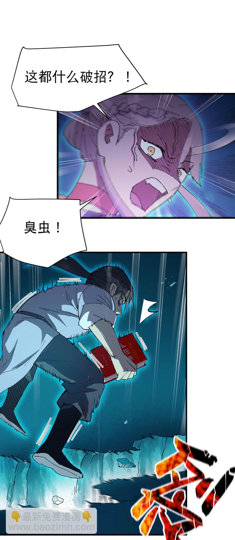 第112话 一巴掌-第118话