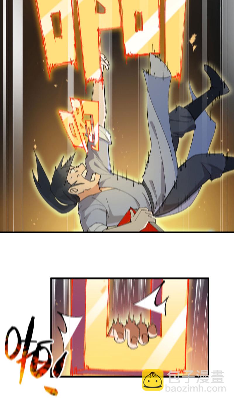 第112话 一巴掌-第118话