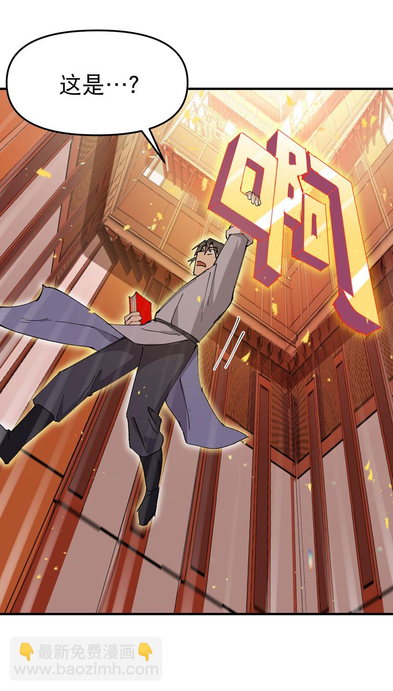 第112话 一巴掌-第118话