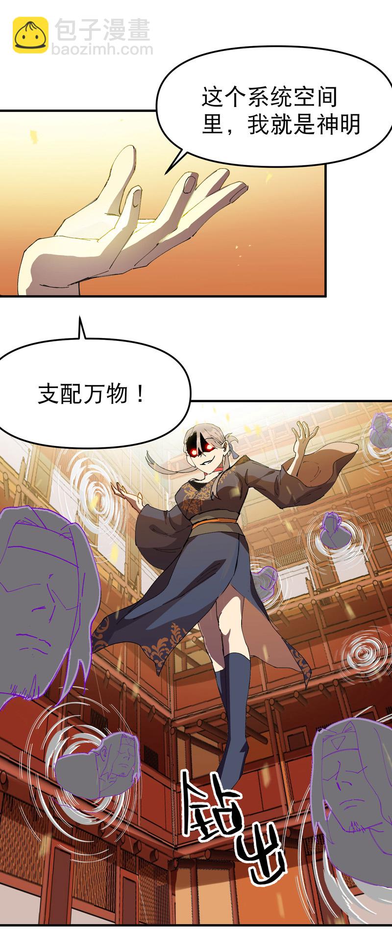 第112话 一巴掌-第118话