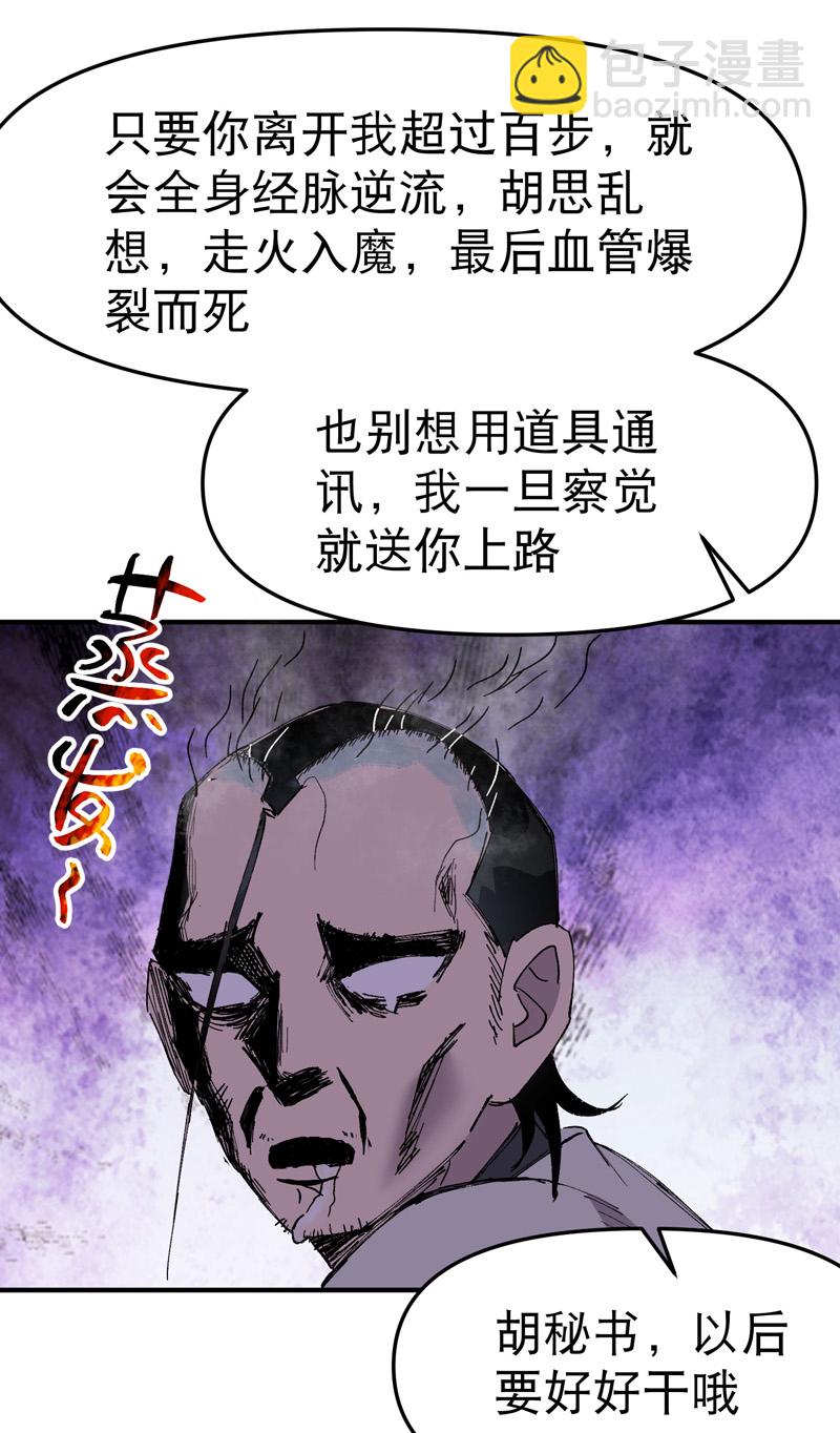 第114话 关闭考场！-第122话