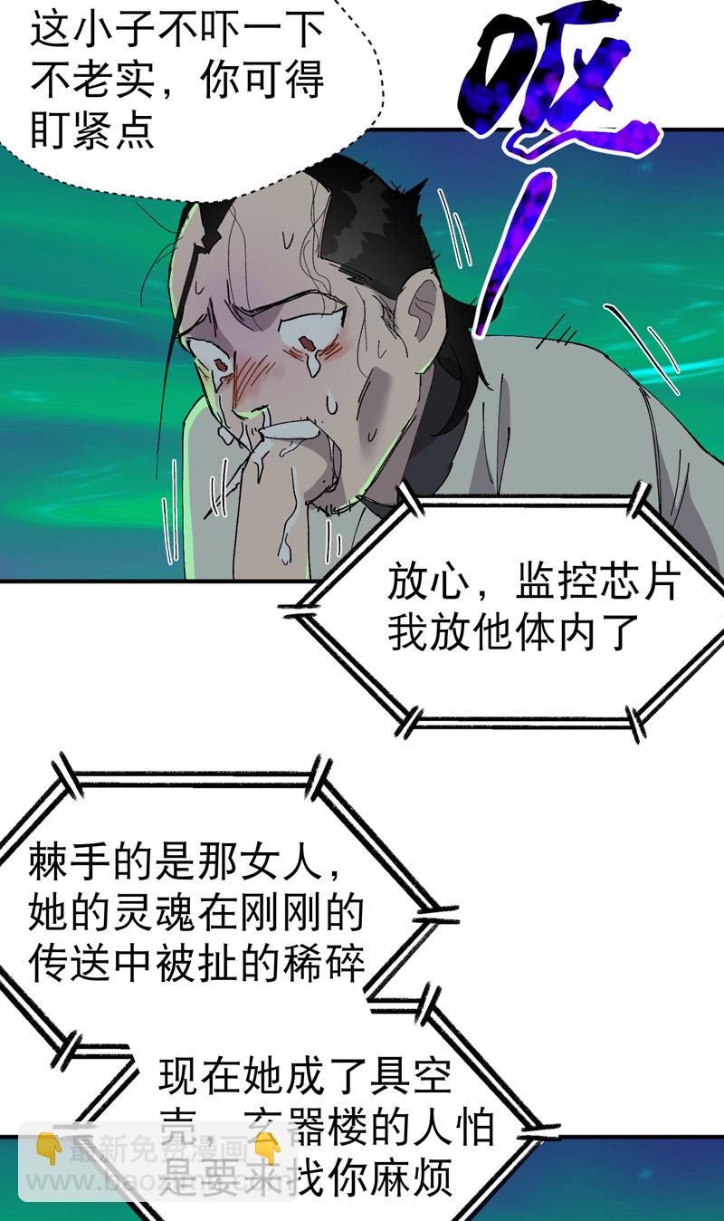 第114话 关闭考场！-第122话