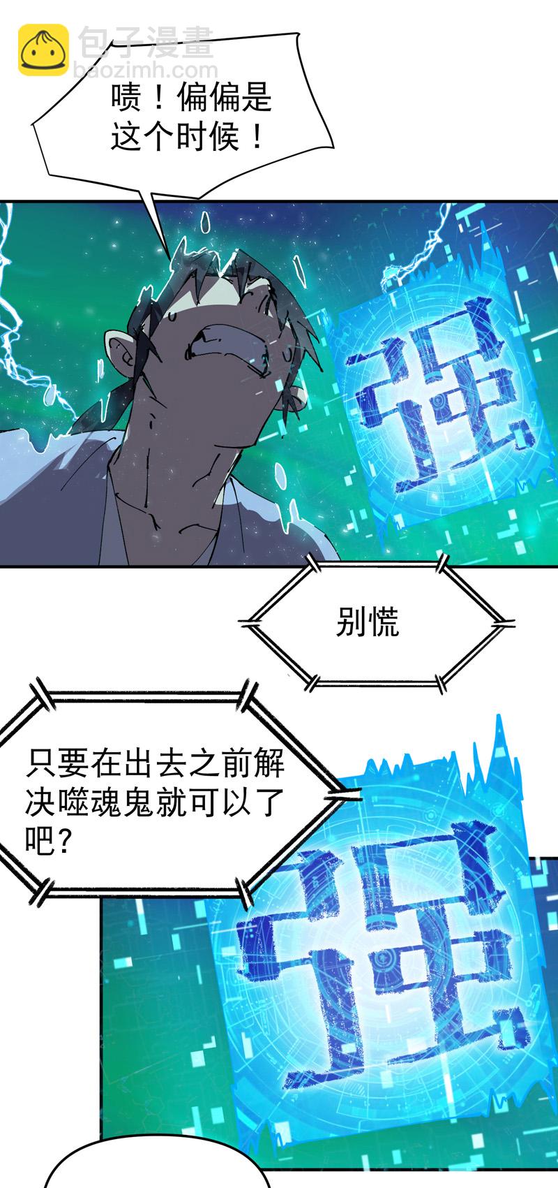 第114话 关闭考场！-第122话