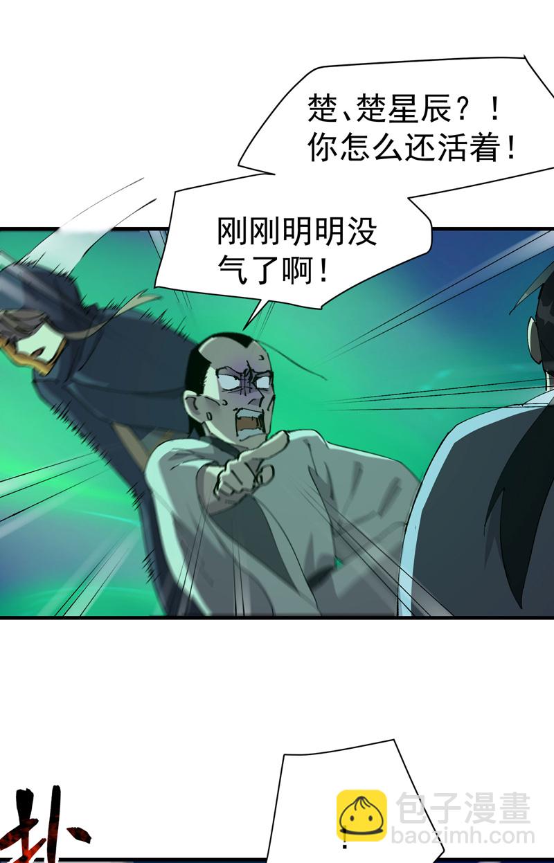 第114话 关闭考场！-第122话