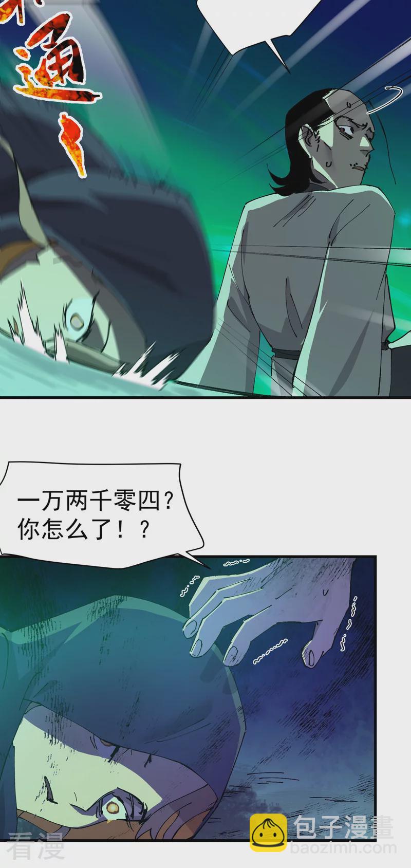 第114话 关闭考场1-第120话