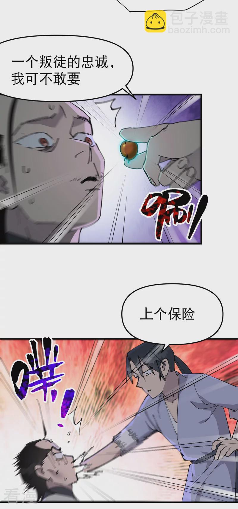 第114话 关闭考场1-第120话