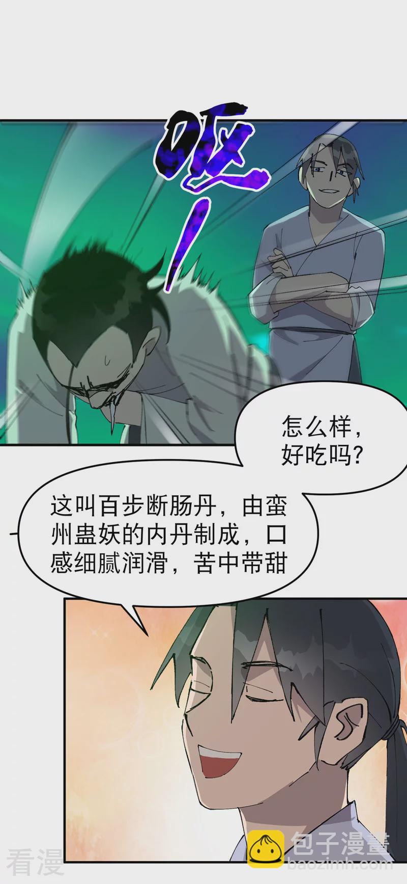 第114话 关闭考场1-第120话