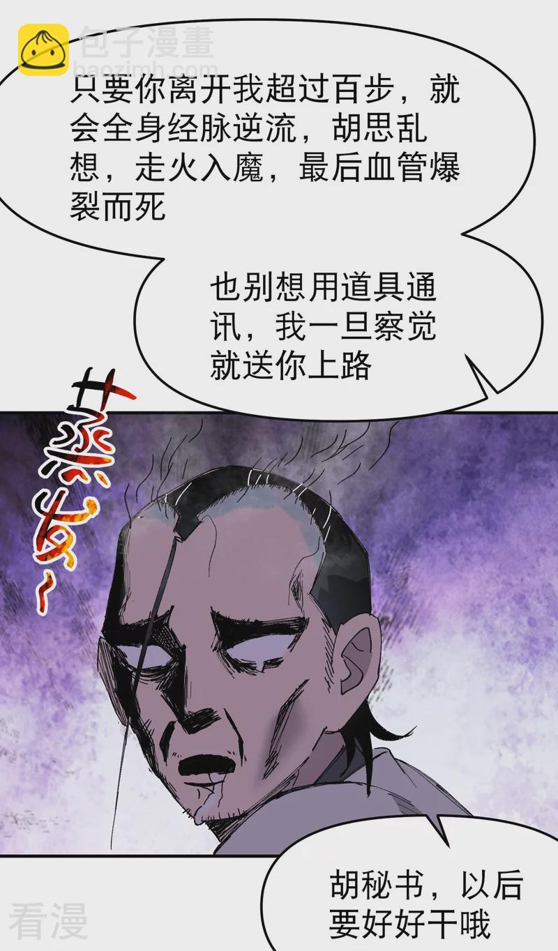 第114话 关闭考场1-第120话