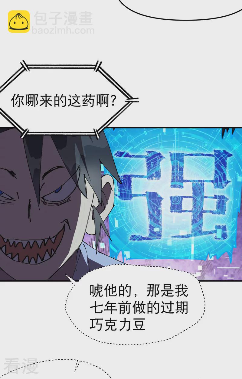 第114话 关闭考场1-第120话