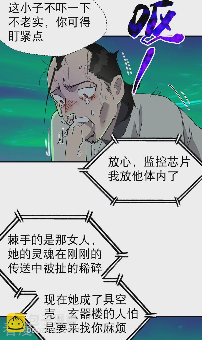 第114话 关闭考场1-第120话