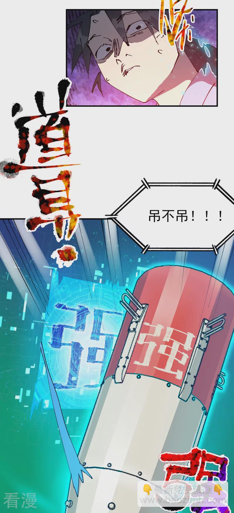 第114话 关闭考场1-第120话