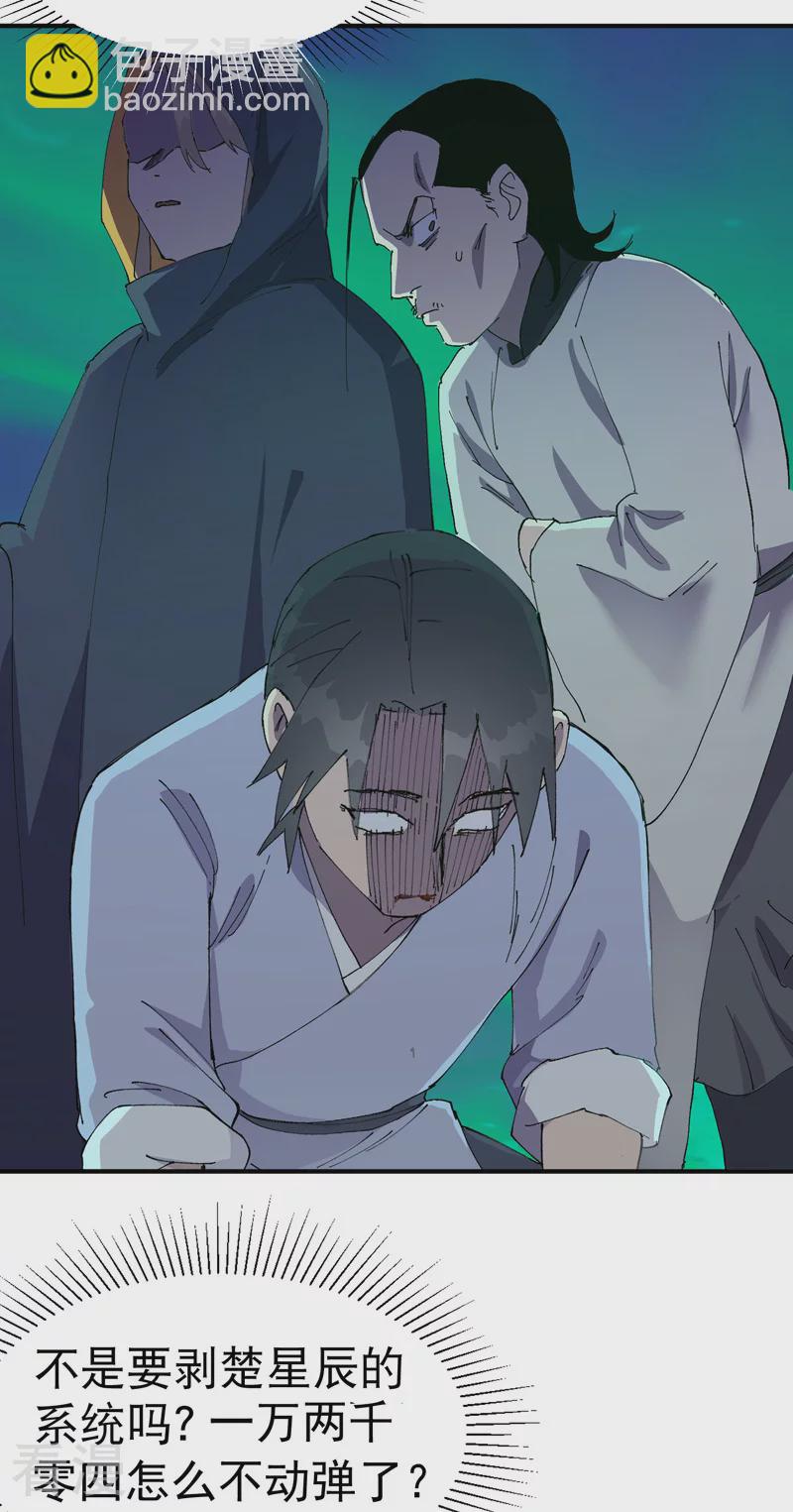 第114话 关闭考场1-第120话