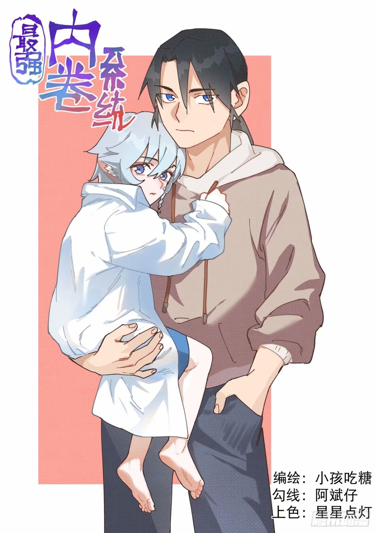 第115话 考场关闭2-第290话