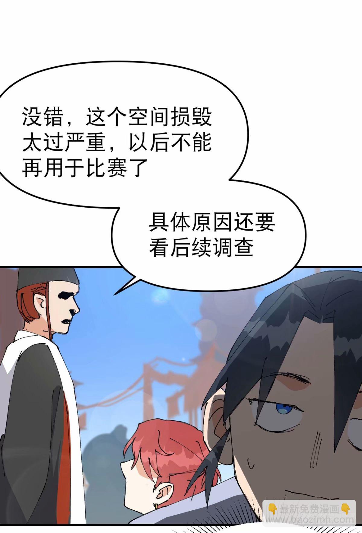 第115话 考场关闭2-第290话