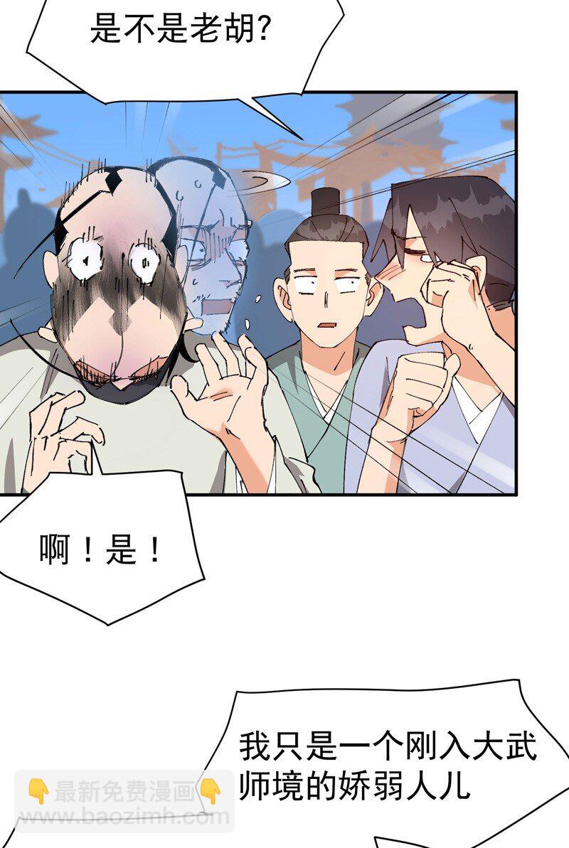 第117话 升级与应对-第124话