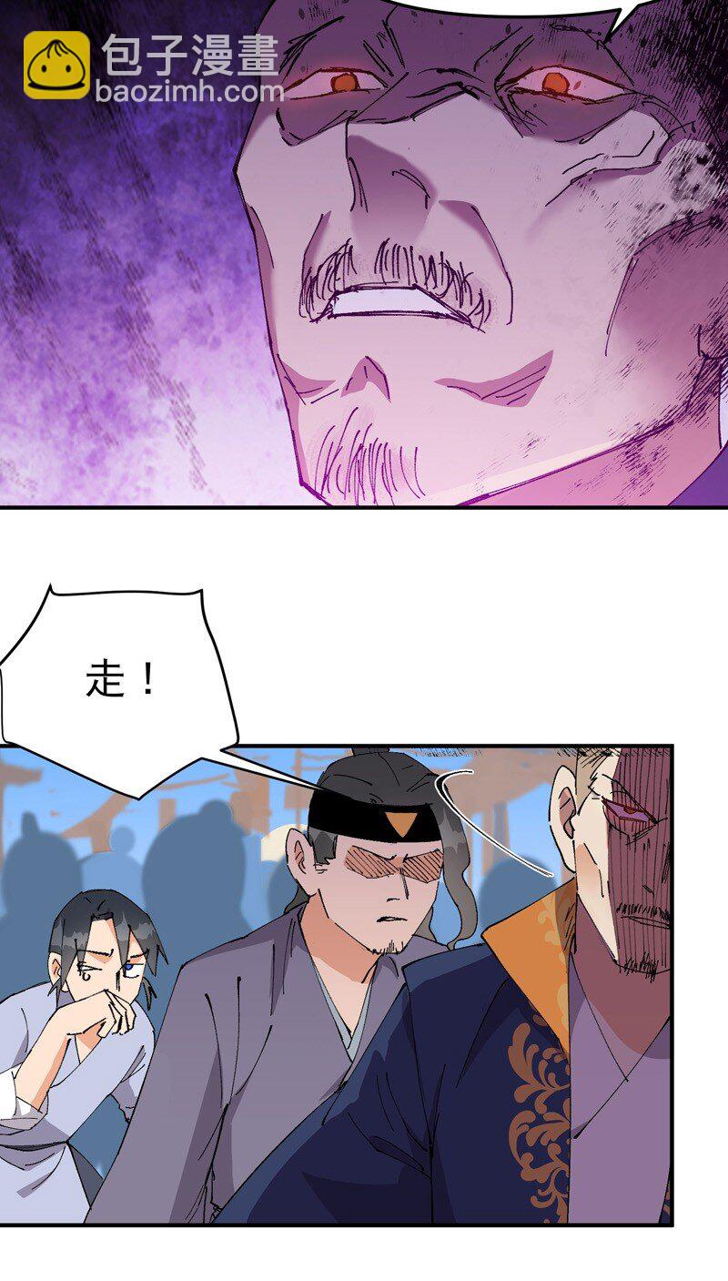 第117话 升级与应对-第124话