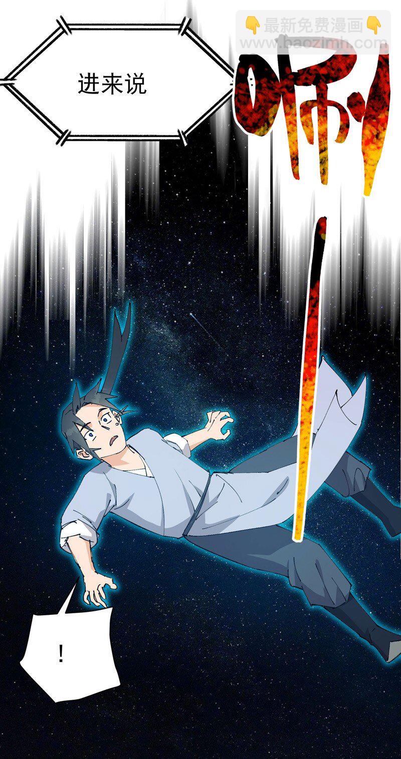 第117话 升级与应对-第124话