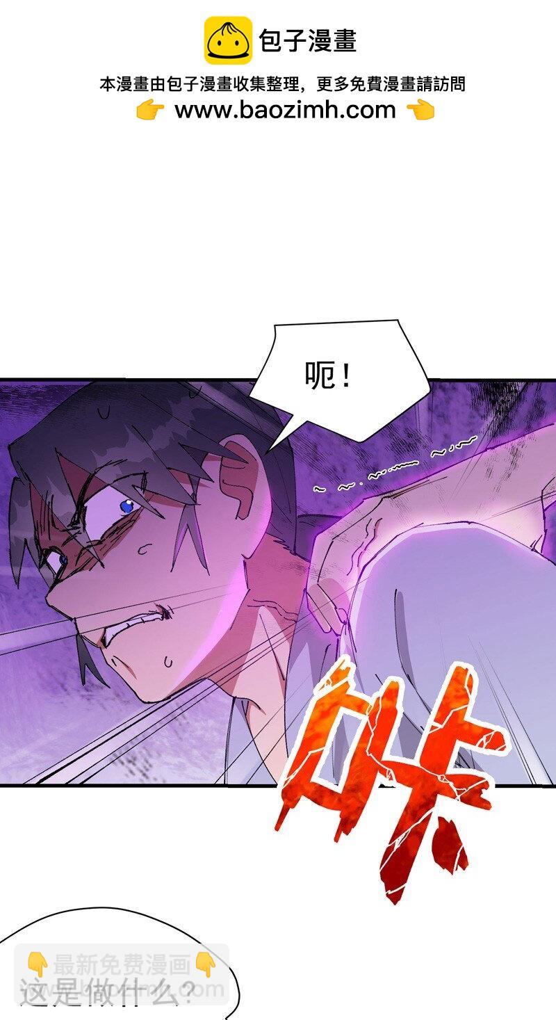 第117话 升级与应对-第124话