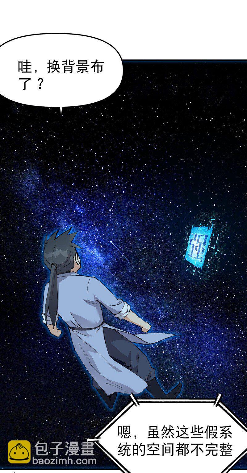 第117话 升级与应对-第124话