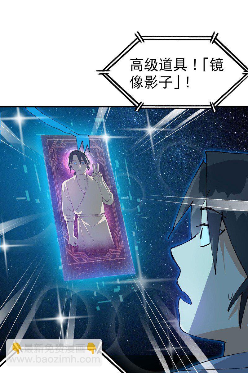 第117话 升级与应对-第124话