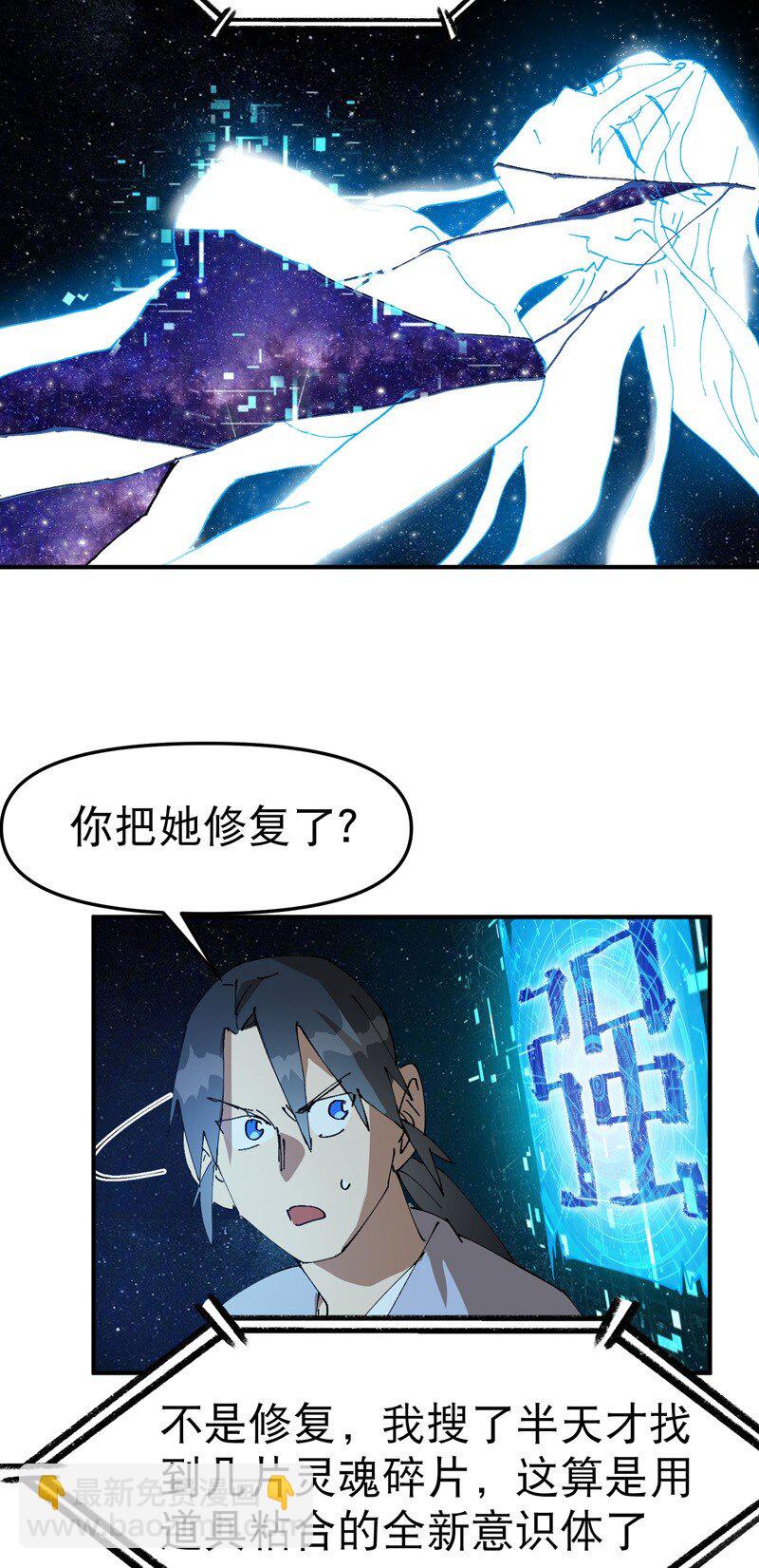 第117话 升级与应对-第124话