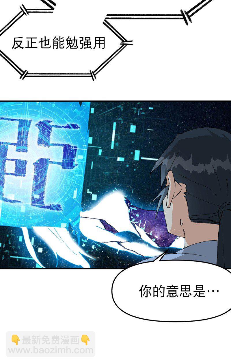 第117话 升级与应对-第124话