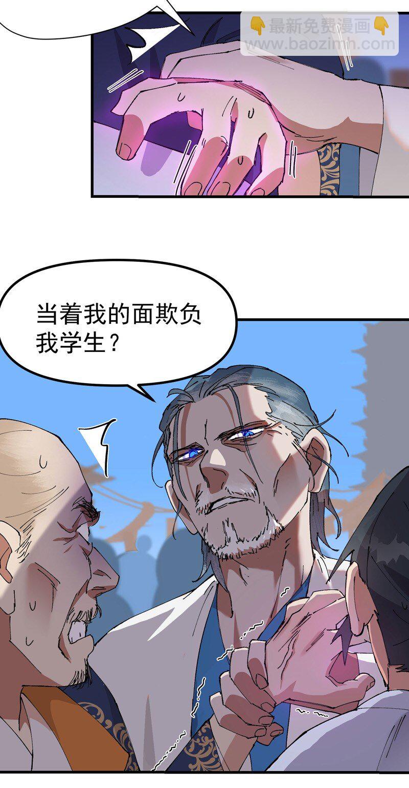 第117话 升级与应对-第124话