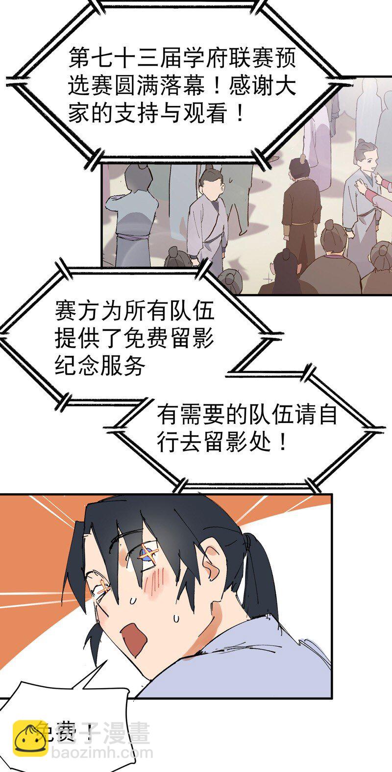 第117话 升级与应对-第124话