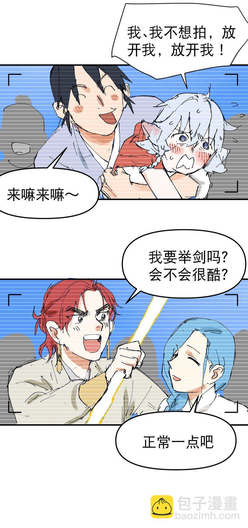 第117话 升级与应对-第124话