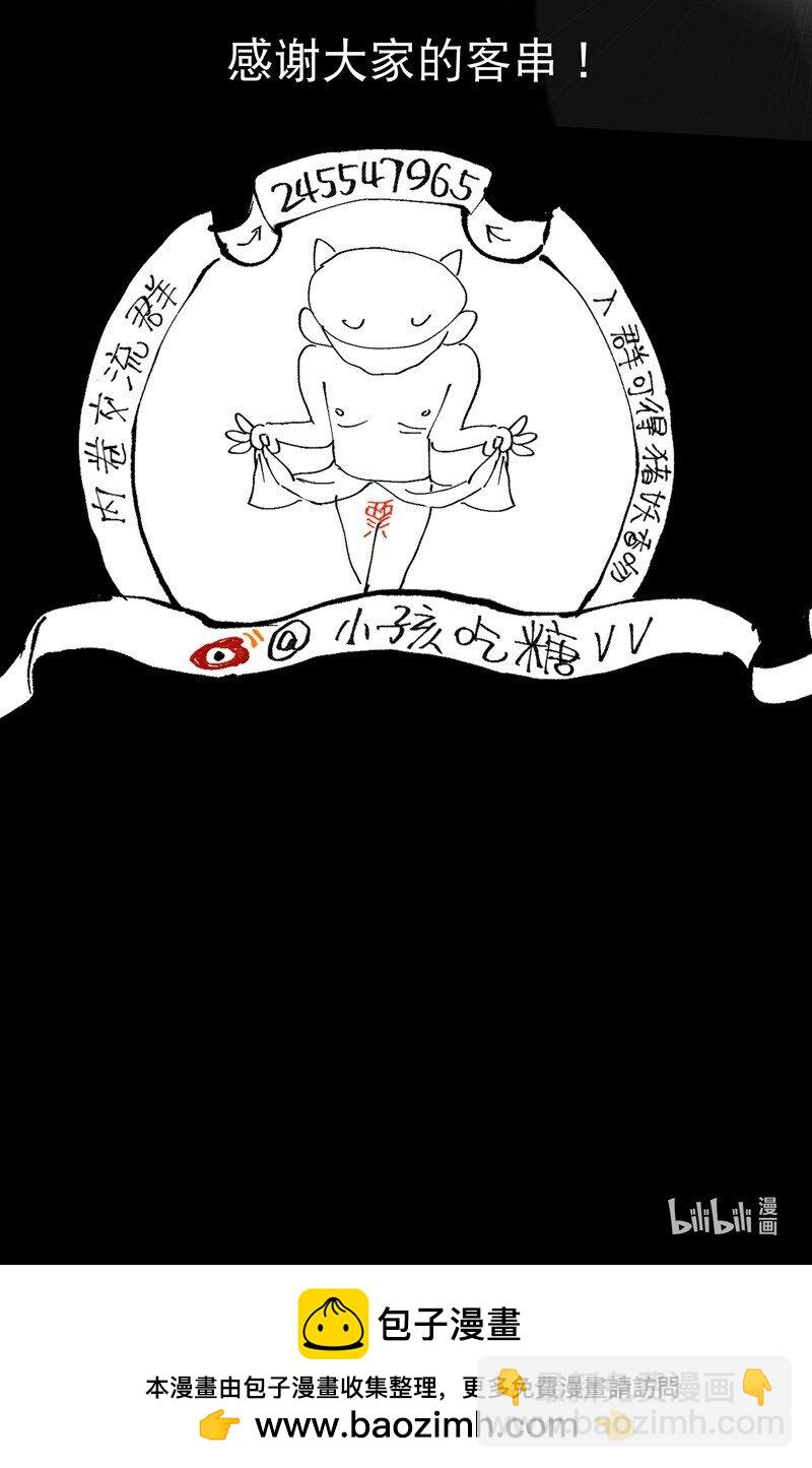 第117话 升级与应对-第124话