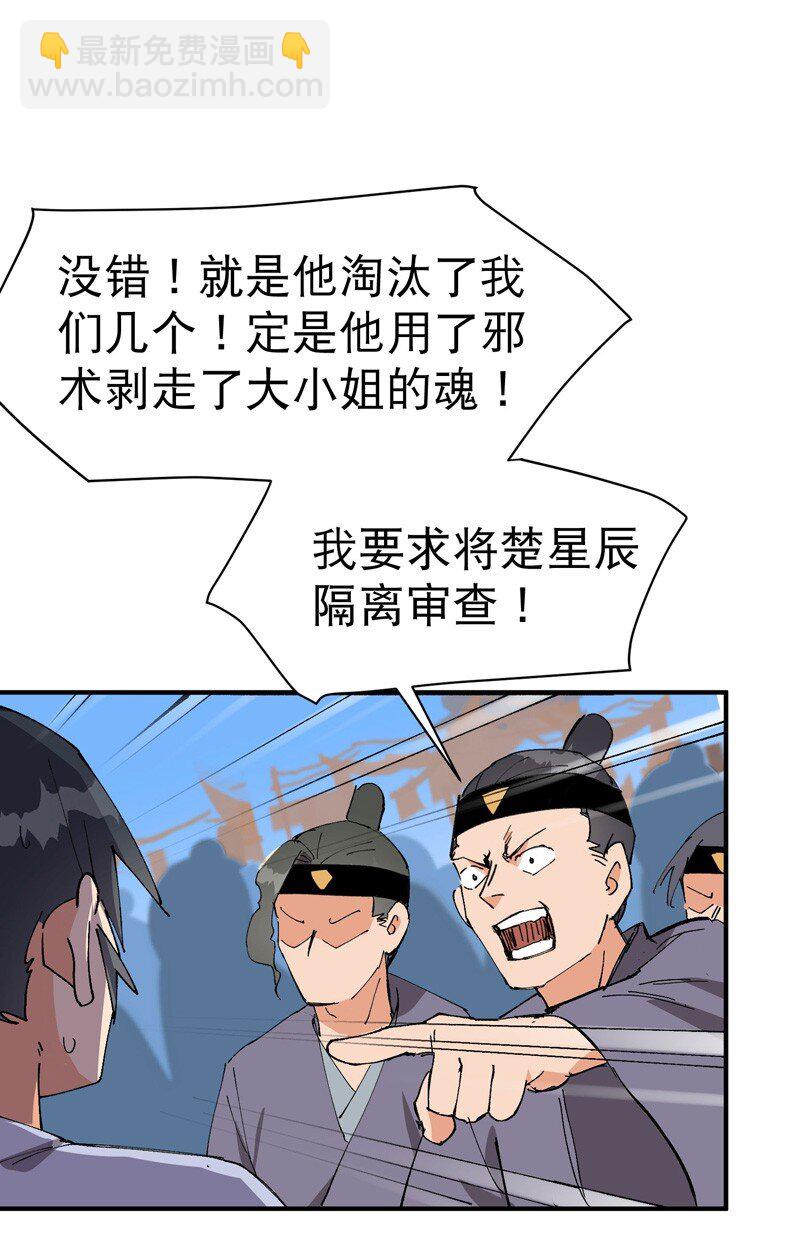 第117话 升级与应对-第124话