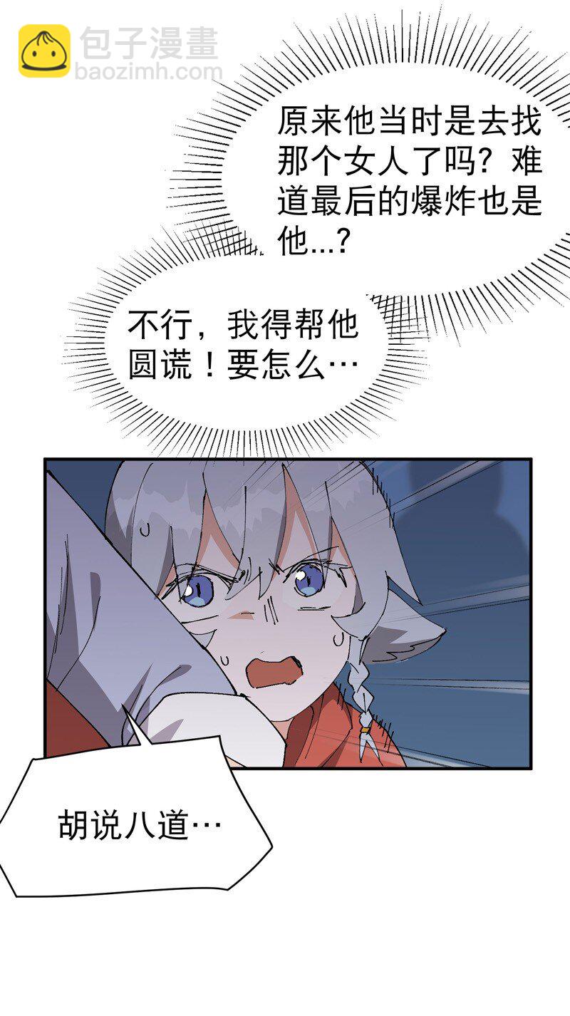 第117话 升级与应对-第124话