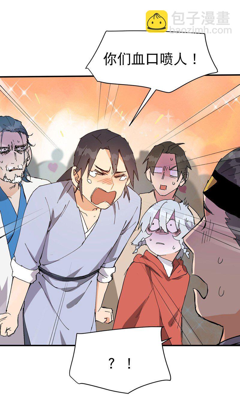 第117话 升级与应对-第124话