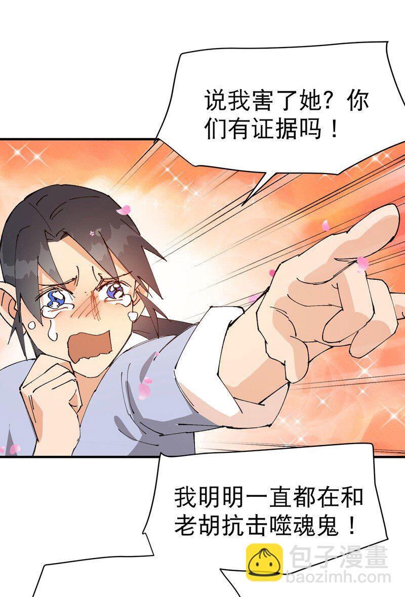 第117话 升级与应对-第124话